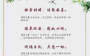 熟字开头的句子