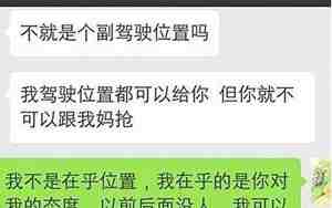 男朋友说我不懂他的说说