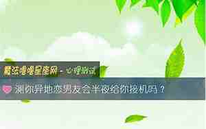 异地恋男友老喜欢下面