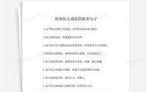形容厨子的搞笑句子