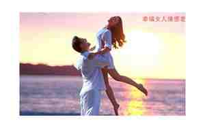 挽回前男友最佳方法