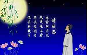句子静夜思的句子