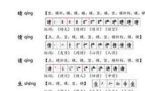 情的组词和句子是什么