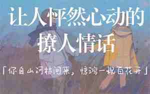 有关敢于表白的句子