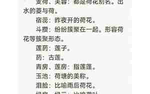 写古风句子常用词汇