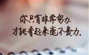 简单坚持的句子说说心情说说