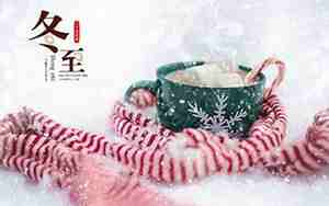 冬至可以搬家吗