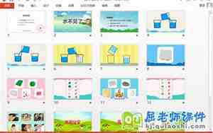 水不见了教案