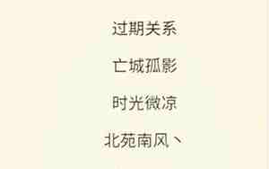 带桃花的网名