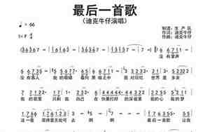 婚庆最后一首歌结束串词