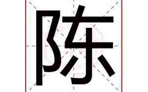 陈思好名字寓意