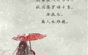 意境唯美的古风句子大全