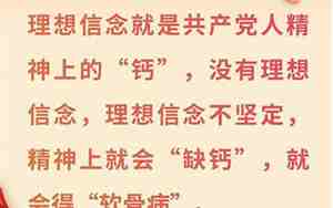 信念或理想的句子