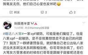 骂男人倒闲话的句子