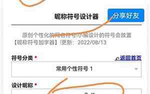个性符号网名