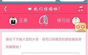 哪个网站的微信请帖好