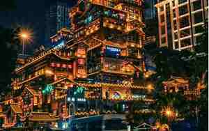 洪崖洞周边景点