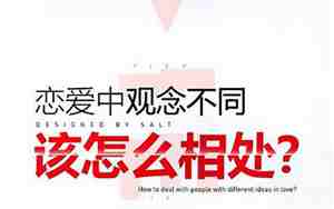 如何好好维护感情