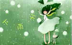 雨前的句子