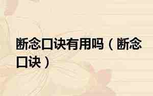 断念网名