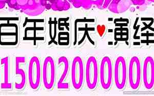 婚庆演绎广告词简短