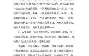 优美句子或段落摘抄大全