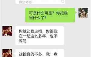 突然男友告诉我分开