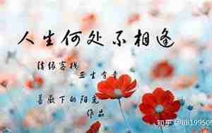 相识思念的句子