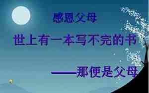 父母描写孩子的句子