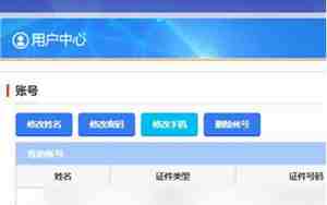 小型汽车摇号查询