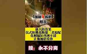 感情挽回法事