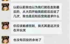 被分手删除前男友