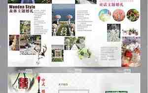 新型婚庆项目介绍词范文