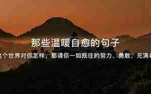 遗憾结局的句子