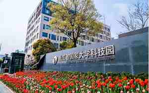 国家大学