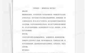 巧手工艺坊教案