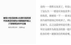 男友长期得不到