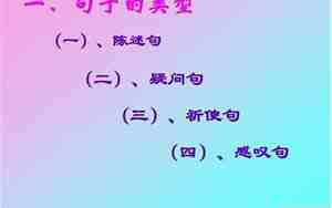 3句相同的句子有哪些