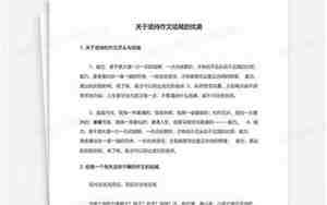 垒球作文优美句子