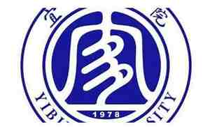 宜宾学院是几本