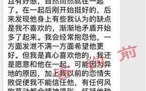 冷爱挽回前男友