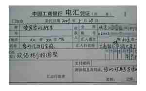 银行户名