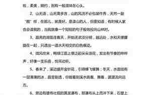 描写水的长句子大全