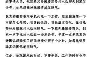 太粘人把男朋友吓跑了