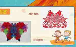 电脑美术对称图形教案