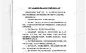 关于优秀品质的句子