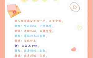 婚庆新娘入场主持词