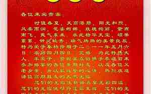 雪天婚庆词
