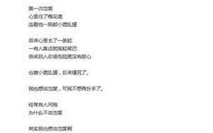 分手后再也不谈恋爱