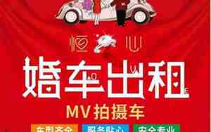 婚庆车队广告词简短